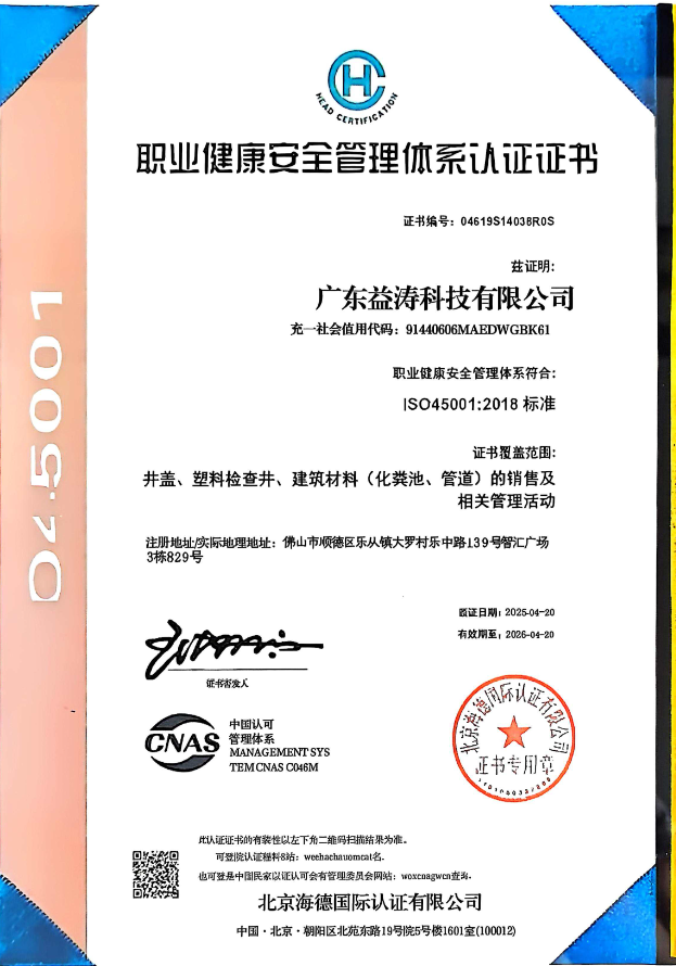 鼎城荣誉证书