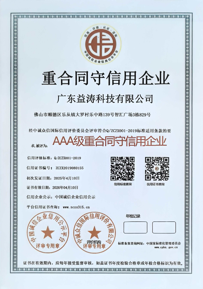 鼎城荣誉证书