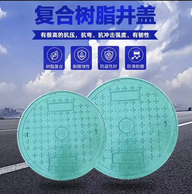 鼎城树脂复合圆井展示